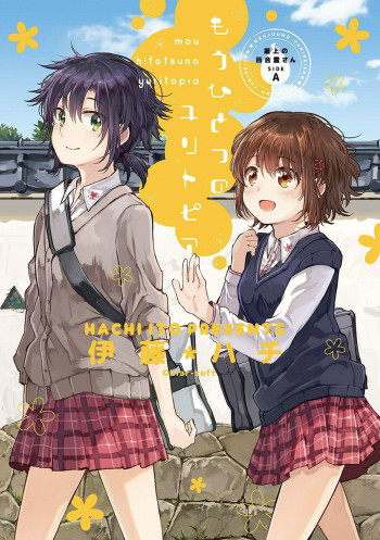 Okujo no Yurirei-san
