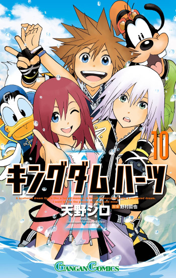 Kingdom Hearts II