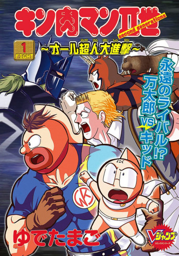 Kinnikuman Nisei ~All Out Chojin Assault~