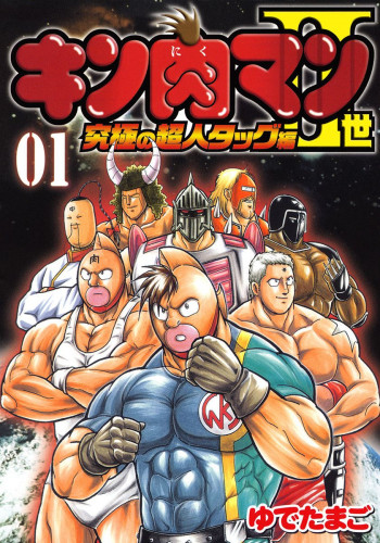 Kinnikuman Nisei: Ultimate Choujin Tag