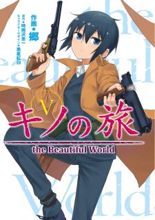 Kino no Tabi - the Beautiful World (Gou)