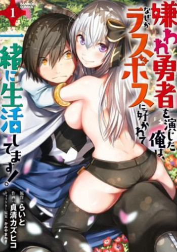 Kiraware Yuusha wo Enjita Ore wa
