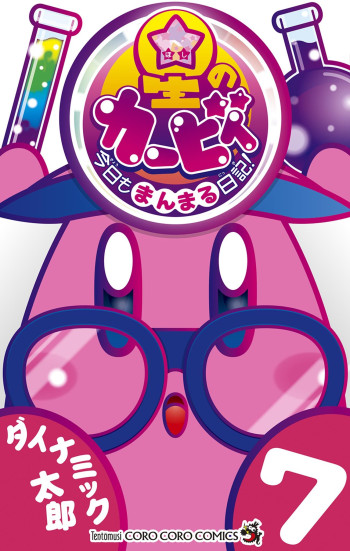 Kirby of the Stars: Daily Round Diary!