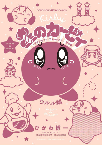Kirby of the Stars: The Tale of Dedede and Pupupu