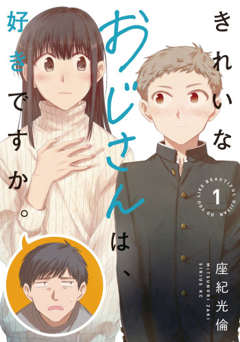 Kirei na Ojisan wa, Suki desuka.