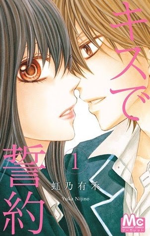 Kiss de Seiyaku