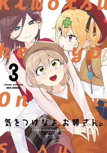 Kiwotsuke na yo, Onee-san.