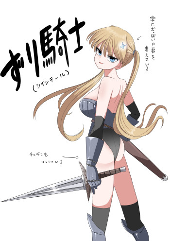 Knight Diary