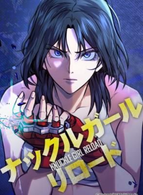 Knuckle Girl Reload