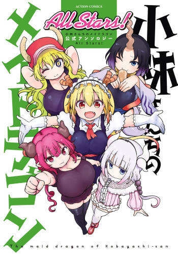Kobayashi-san Chi no Maid Dragon Anthology
