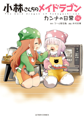 Kobayashi-san Chi no Maid Dragon: Kanna no Nichijou