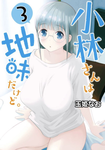 Kobayashi-san Wa Jimi Dakedo