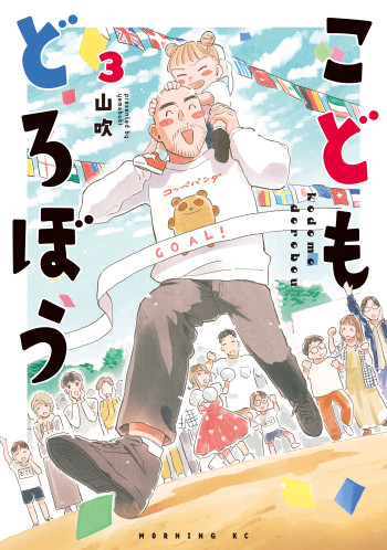 Kodomo Dorobou