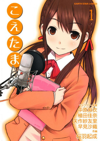 Koetama