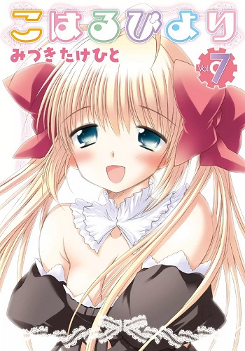 Koharu Biyori (Mizuki Takehito)