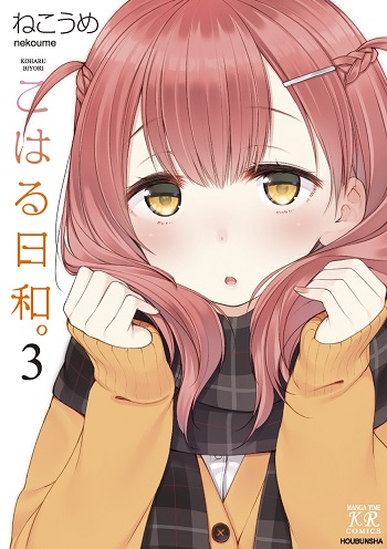 Koharu Biyori (Nekoume)