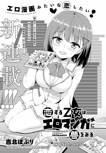 Koi Suru Otome wa Eromanga ni Yume wo Miru