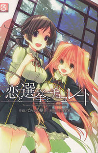 Koi to Senkyo to Chocolate