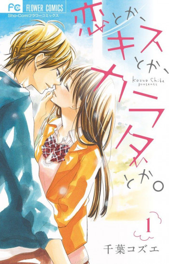 Koi Toka, Kiss Toka, Karada Toka.