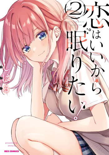 Koi wa iikara nemuritai!