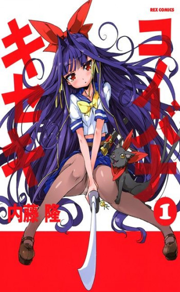 Koibana Kiseki
