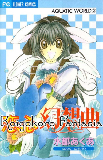 Koigokoro Gensoukyoku