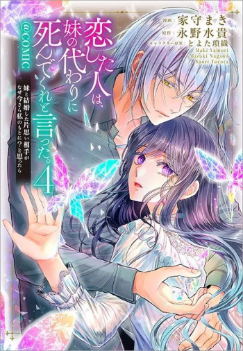 Koishita Hito wa, Imouto no Kawari ni Shindekure to Itta