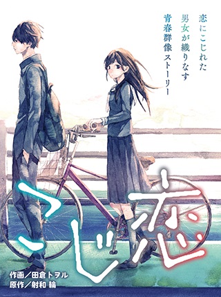 Koji Koi