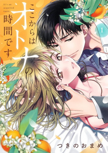 Koko Kara wa Otona no Jikan desu