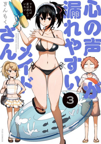 Kokoro no Koe ga Moreyasui Maid-san (Serialisation)