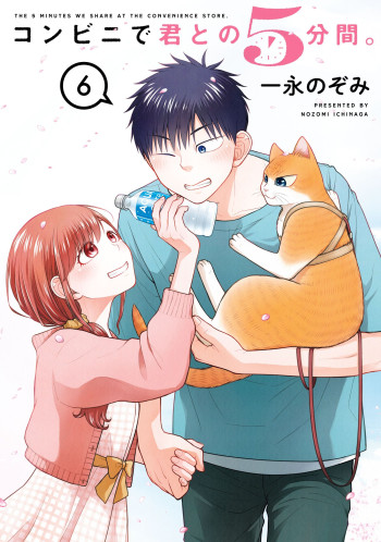 Konbini de Kimi to no 5-funkan