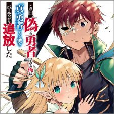 Kono Hi, Itsuwari No Yuusha De Aru Ore Wa Shin No Yuusha De Aru Kare Wo Party Kara Tsuihou Shita