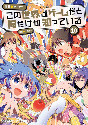 Kono Sekai ga Game da to Ore dake ga Shitteiru