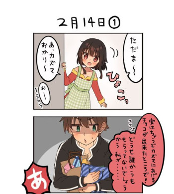 Kono Subarashii Sekai ni Shukufuku wo! - Valentine's Day 2024