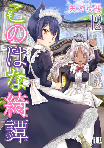 Konohana Kitan