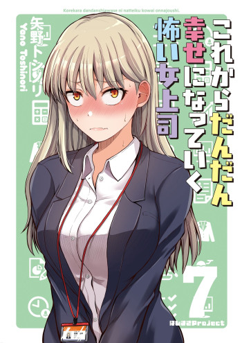 Kore Kara Dandan Shiawase Ni Natte Iku Kowai Onna Joushi
