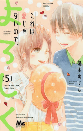 Kore wa Ai ja Nai no de, Yoroshiku