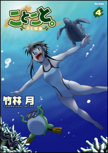 Kotokoto - Ko to Kotou