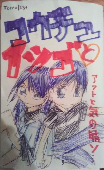 Kouchu to Ichigo