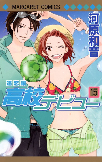 Koukou Debut