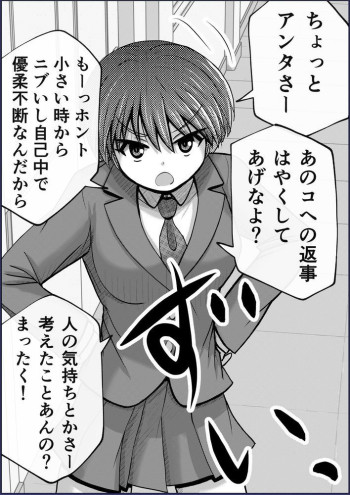 Kowai Osananajimi