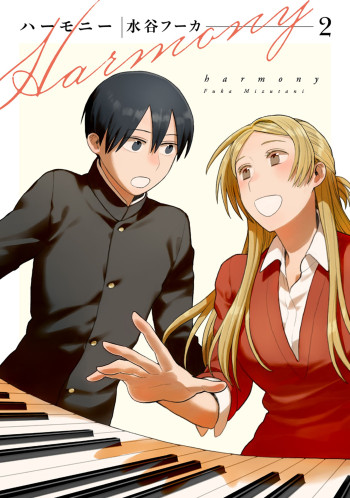 Koyoi Oto Furu Sora no Shita