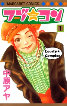 Lovely★Complex (Love★Com)