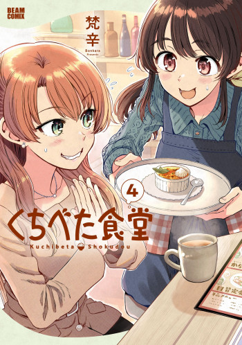 Kuchibeta Shokudou