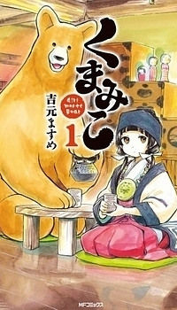 Kumamiko - Girl Meets Bear