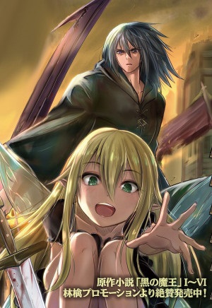 Kuro no Maou
