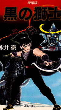 Kuro no Shishi