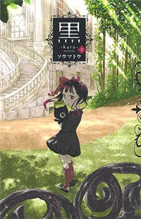 KURO (Somato)