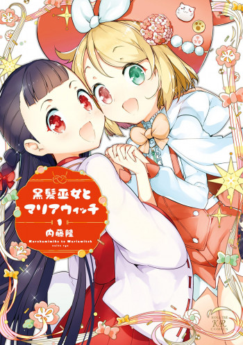 Kurokami Miko to Maria Witch