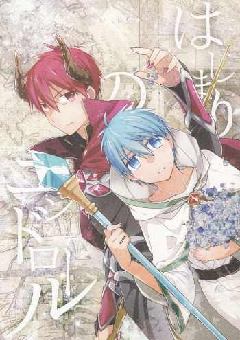 Kuroko no Basket - Hajimari no Closing Credits (Doujinshi)